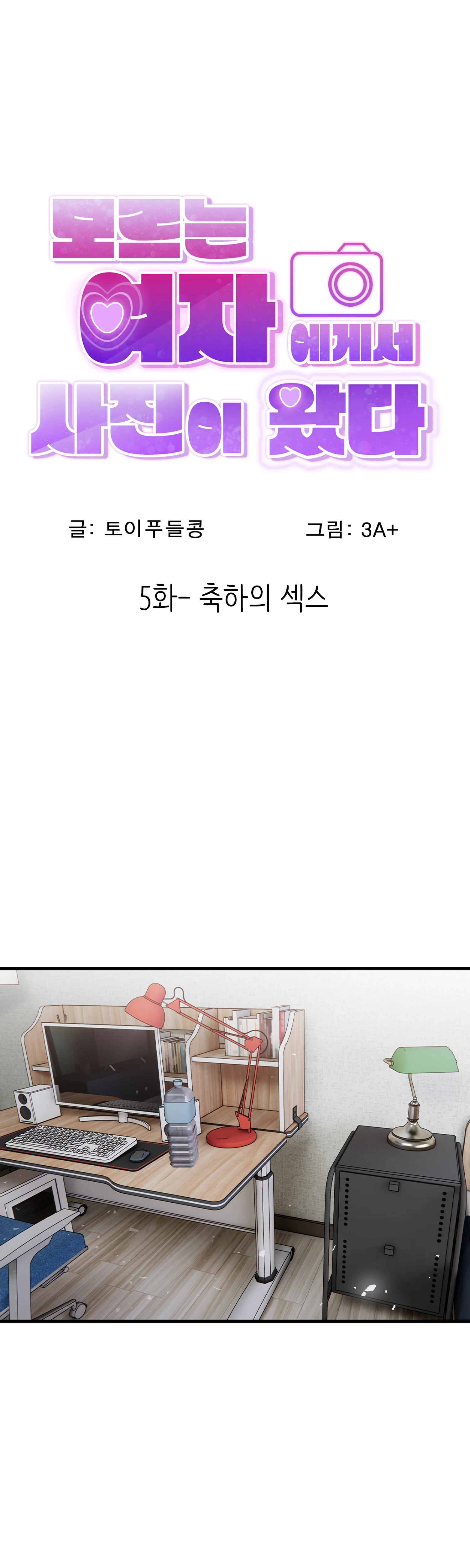 5화